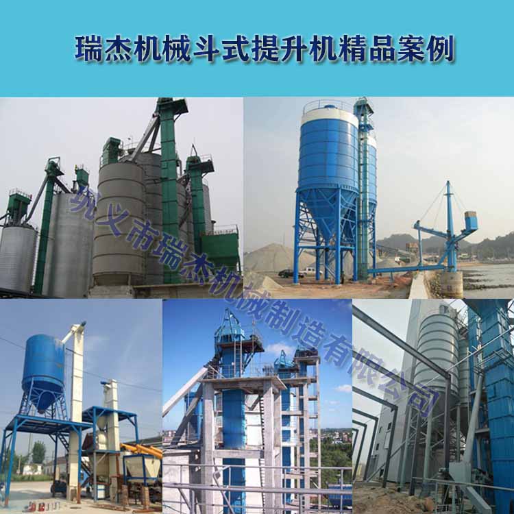 斗式提升機使用案例