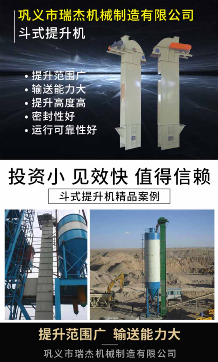 D160斗式提升機(jī)