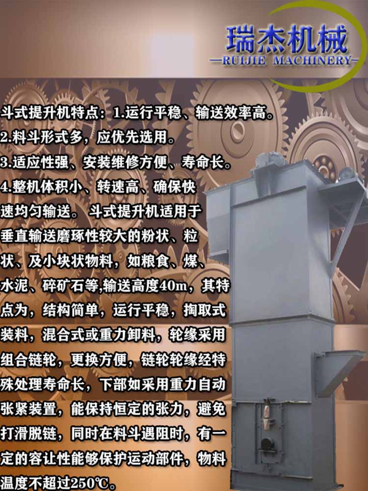 斗式提升機(jī)