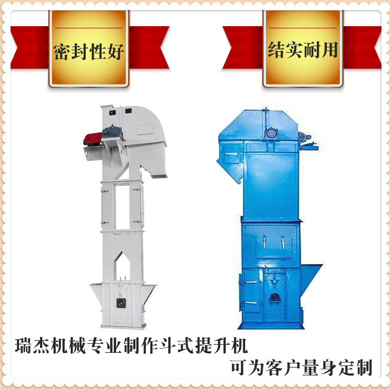 斗式提升機(jī)